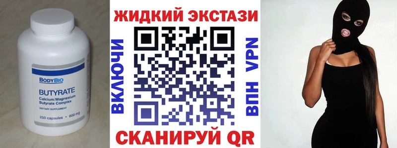 БУТИРАТ оксибутират  маркетплейс наркотические препараты  Нижняя Тура  blacksprut tor 