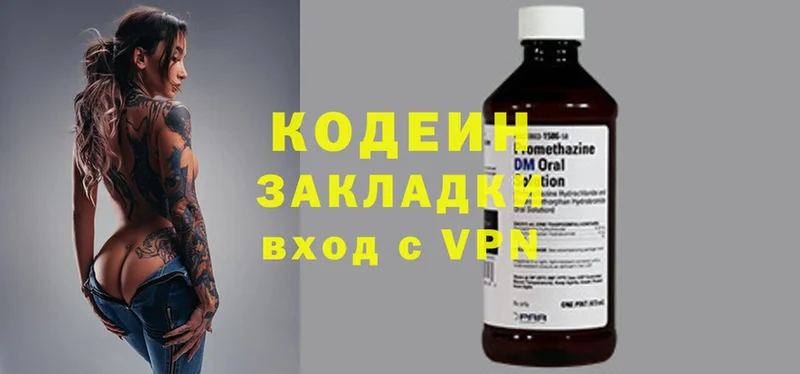 Кодеин напиток Lean (лин)  Нижняя Тура 