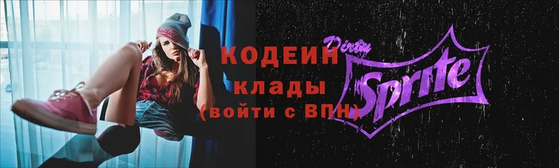 Кодеин Purple Drank Нижняя Тура