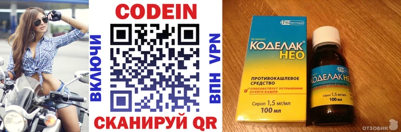 где купить наркотик  Нижняя Тура  Кодеин Purple Drank 