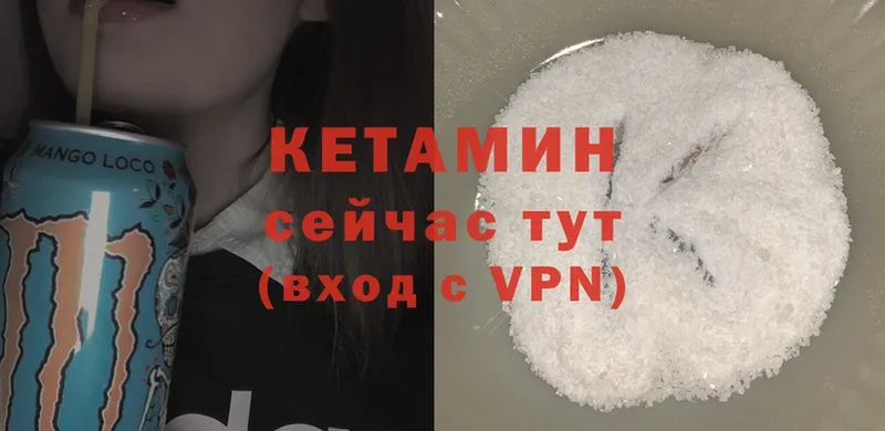 КЕТАМИН ketamine  Нижняя Тура 