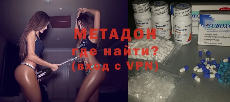 где можно купить наркотик  Нижняя Тура  МЕТАДОН methadone 